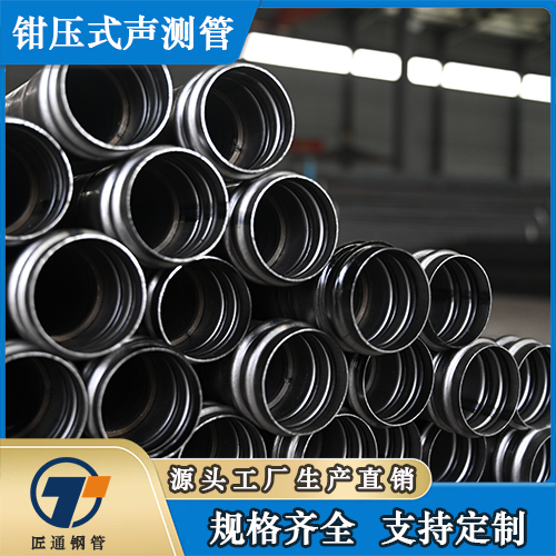 绥化市桩基声测管钳压式声测管 - 推荐